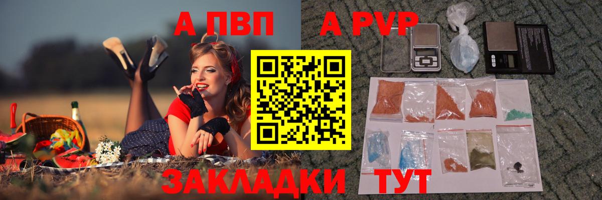 Alfa_PVP Crystall  Вход с VPN  Ревда  APVP кристаллы 