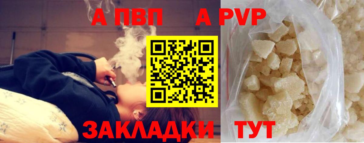 Альфа ПВП мука Ревда