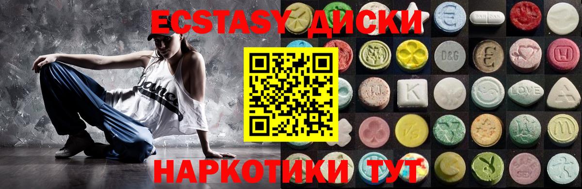 Ревда  Экстази VHQ  Вход с VPN 