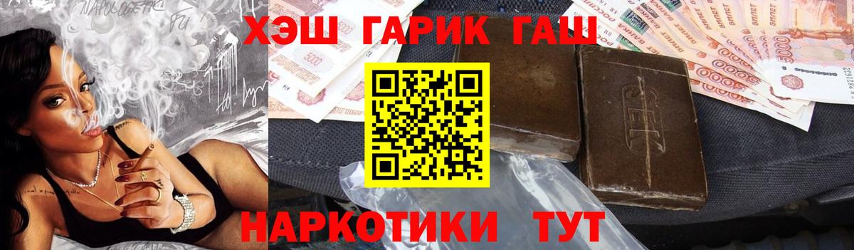 ГАШИШ гарик  Гашиш  Вход с VPN  Ревда  ГАШИШ ice o lator 