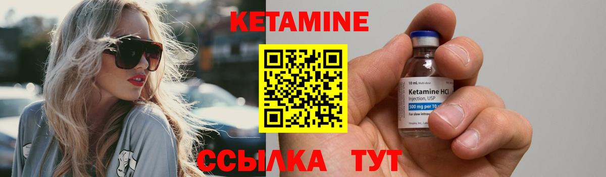 Кетамин ketamine  сайты даркнета телеграм  Ревда  Вход с VPN 