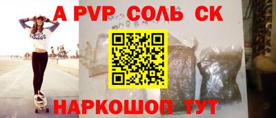 альфа пвп Партизанск