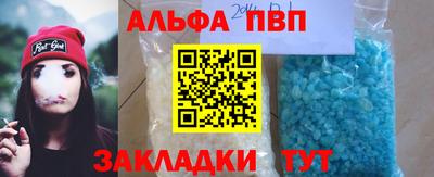 альфа пвп Партизанск