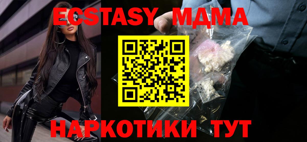 МДМА  Вход с VPN  Ревда  МДМА crystal 
