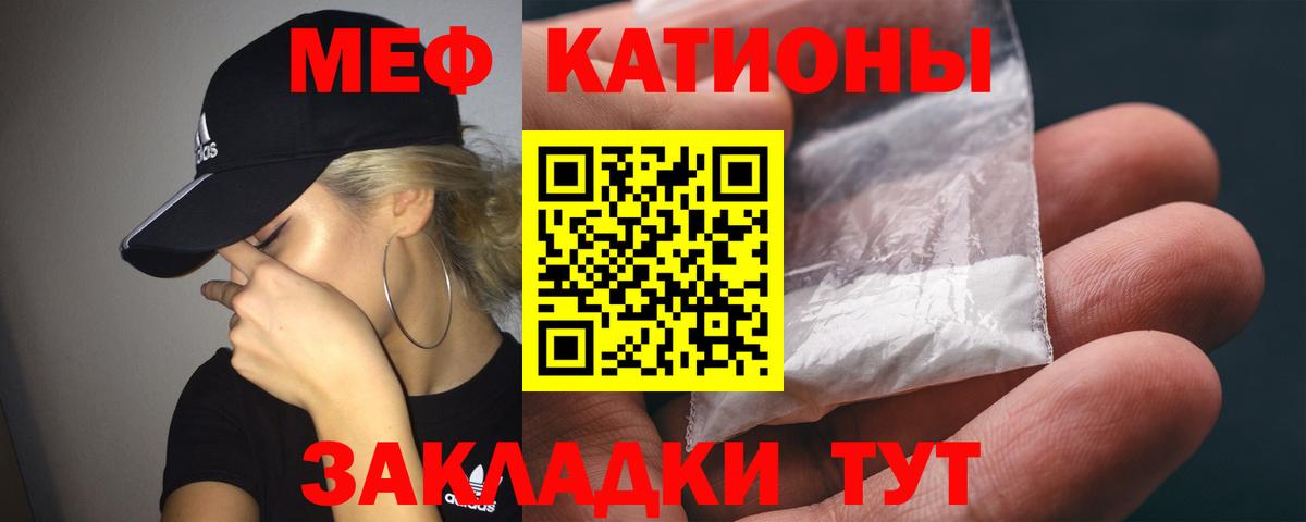 МЕФ  Вход с VPN  Мефедрон мяу мяу  Ревда  Мефедрон 4 MMC 