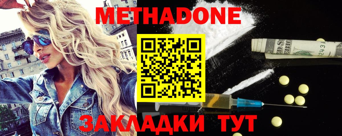 Ревда  Метадон VHQ  Вход с VPN  Метадон methadone 