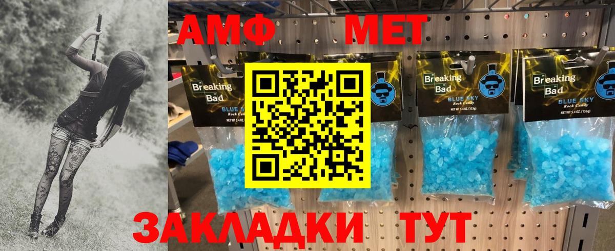 МЕТАМФЕТАМИН витя  МЕТАМФЕТАМИН витя  Вход с VPN  Ревда 
