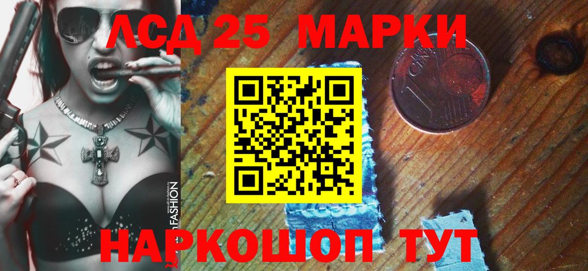 Марки NBOMe 1500мкг Ревда