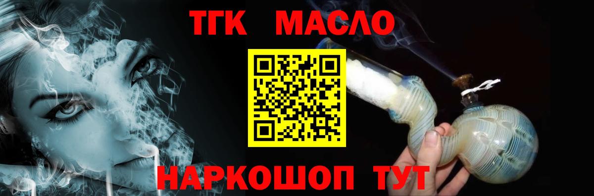 ТГК Wax Ревда