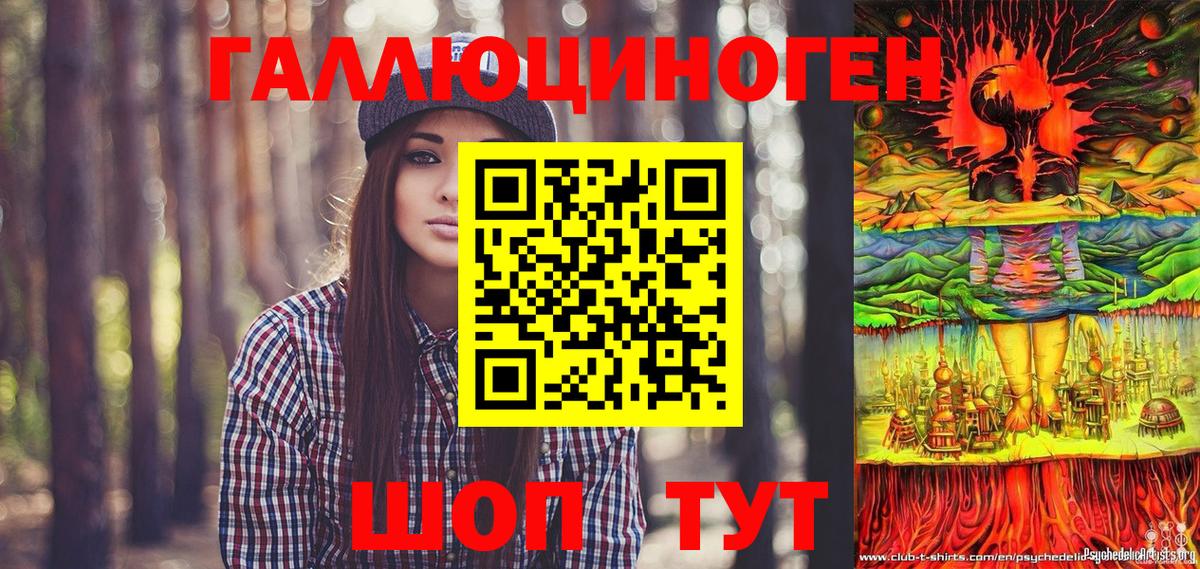 Галлюциногенные грибы MAGIC MUSHROOMS Ревда